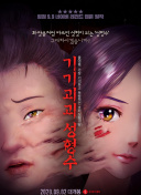 黄软件大全